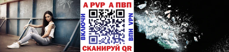 Alfa_PVP кристаллы  купить закладку  Нолинск 