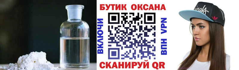 Бутират оксибутират  Нолинск 