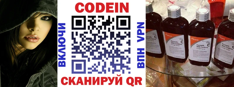 Кодеиновый сироп Lean напиток Lean (лин) где купить Нолинск
