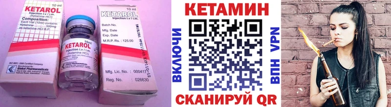 Кетамин VHQ Нолинск