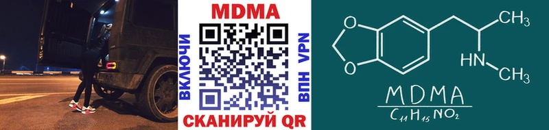 MDMA crystal  Нолинск 