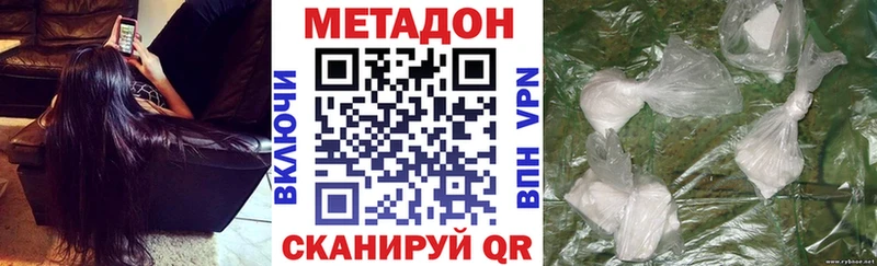 Метадон methadone  Нолинск 